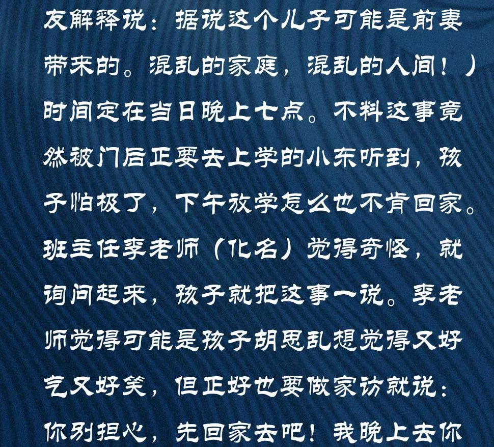 第25话：潜能&爆发 第119页