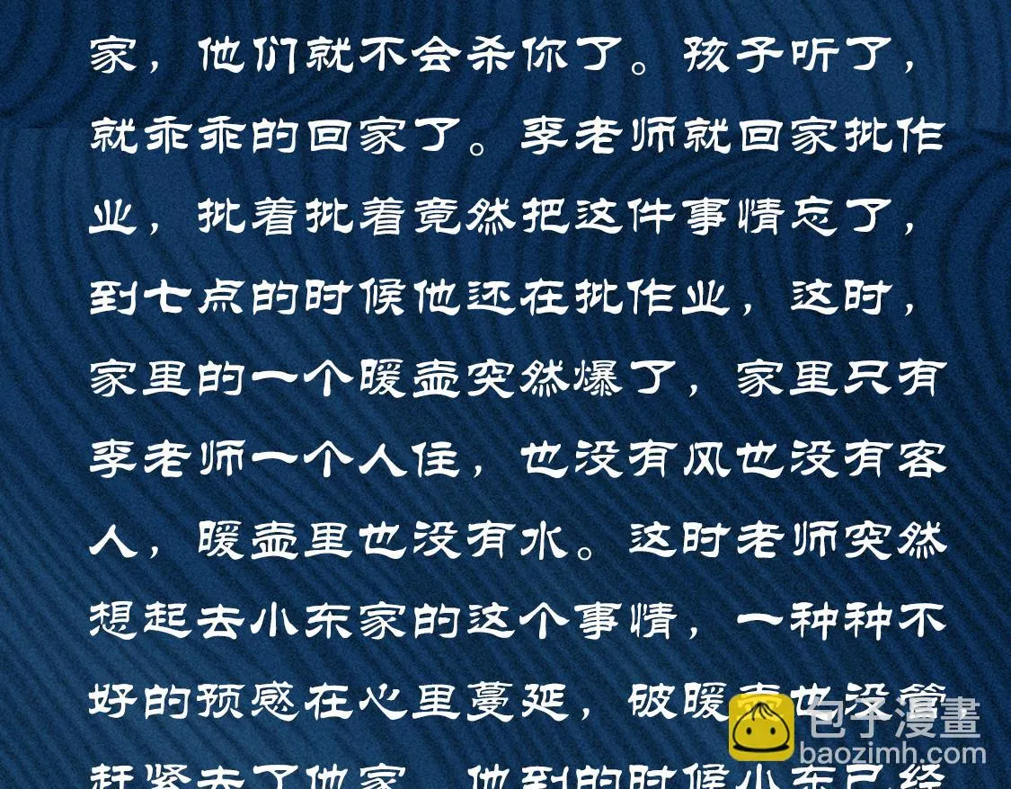 第25话：潜能&爆发 第120页