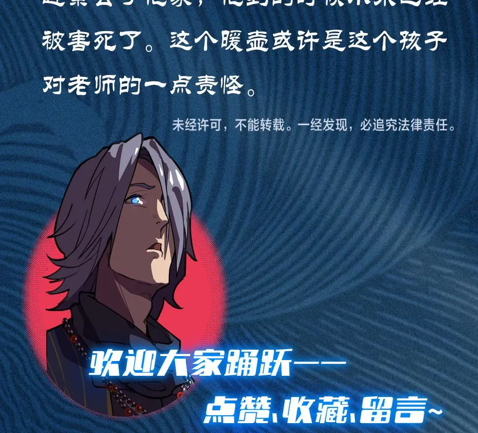 第25话：潜能&爆发 第121页