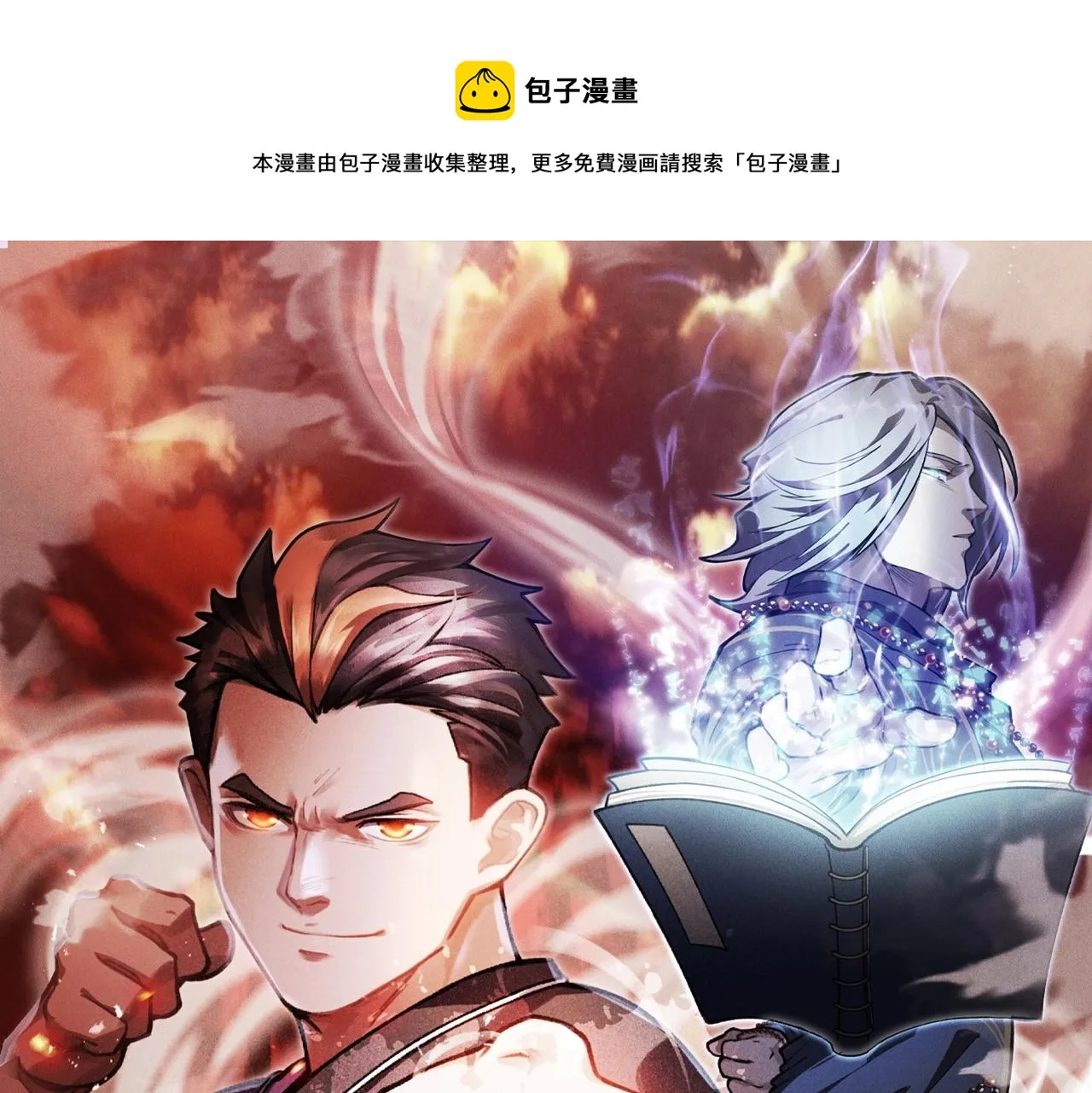 第24话 桌下&桌面 第1页