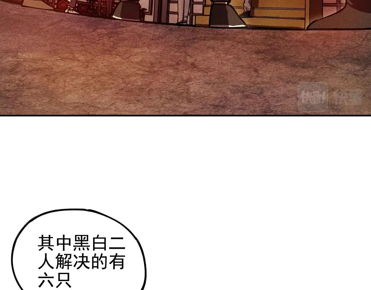 第24话 桌下&桌面 第7页