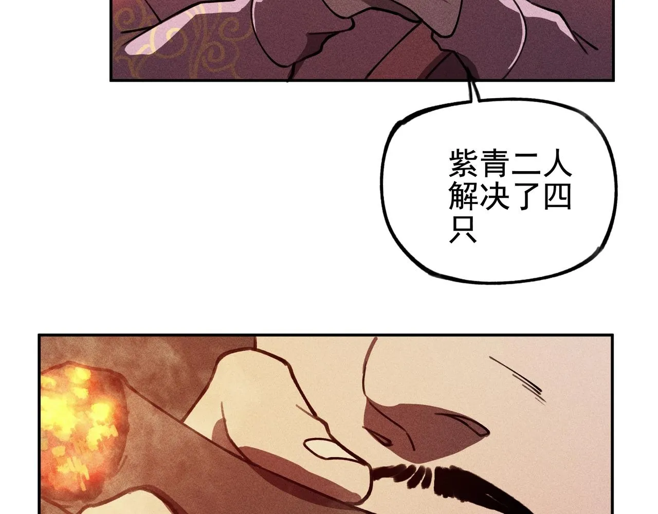 第24话 桌下&桌面 第9页