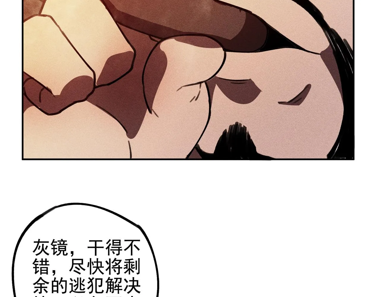 第24话 桌下&桌面 第10页