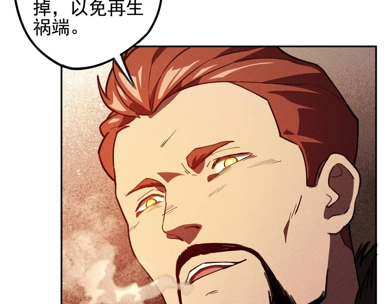 第24话 桌下&桌面 第11页