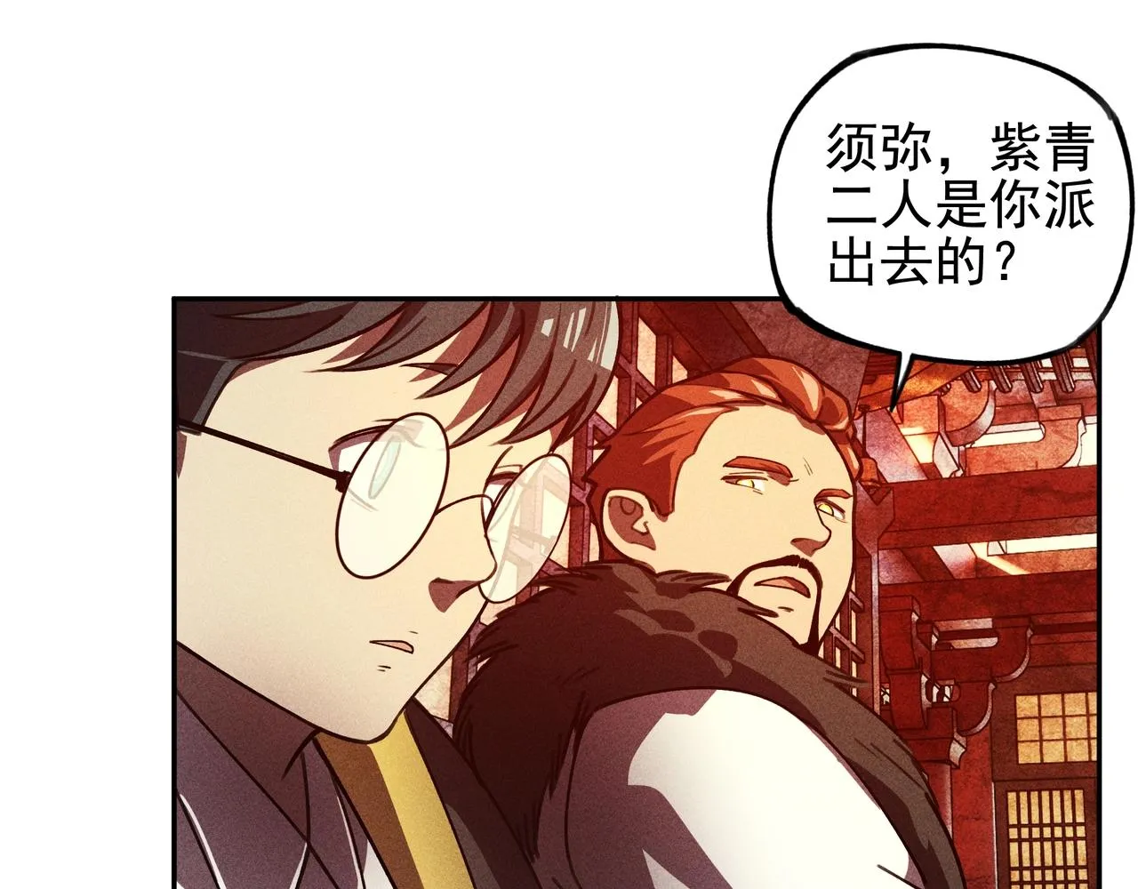 第24话 桌下&桌面 第13页