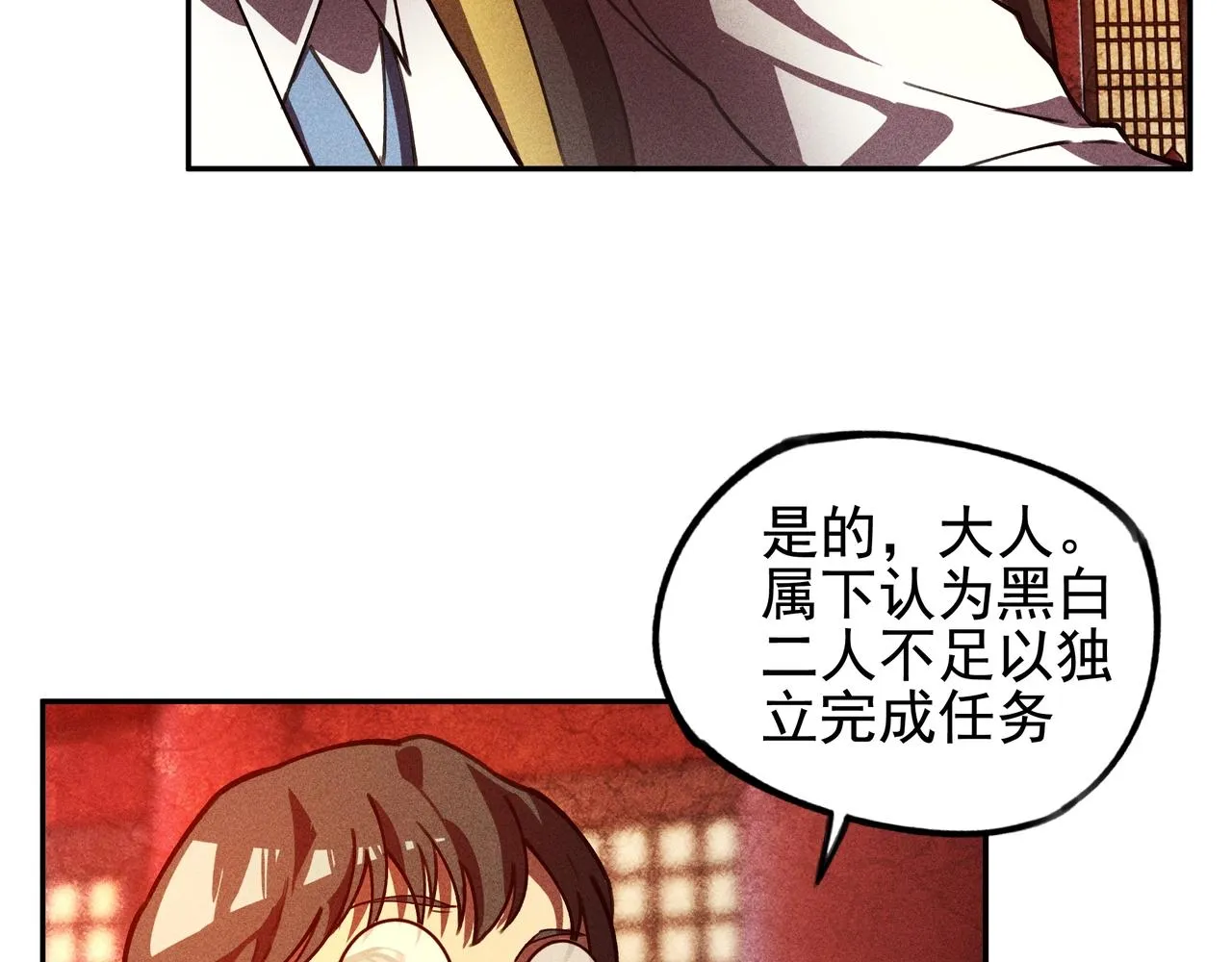 第24话 桌下&桌面 第14页