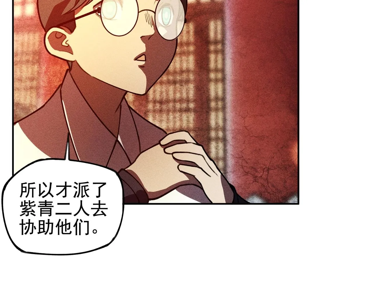 第24话 桌下&桌面 第15页