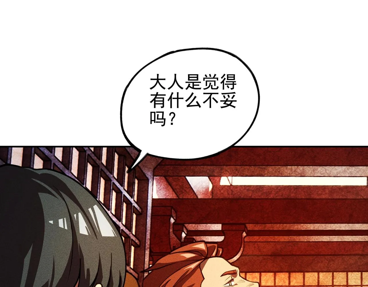 第24话 桌下&桌面 第16页