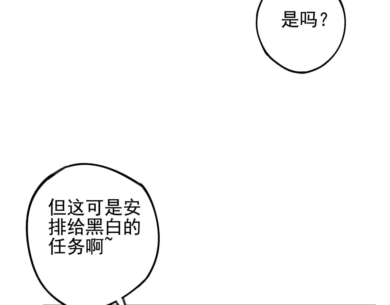 第24话 桌下&桌面 第18页