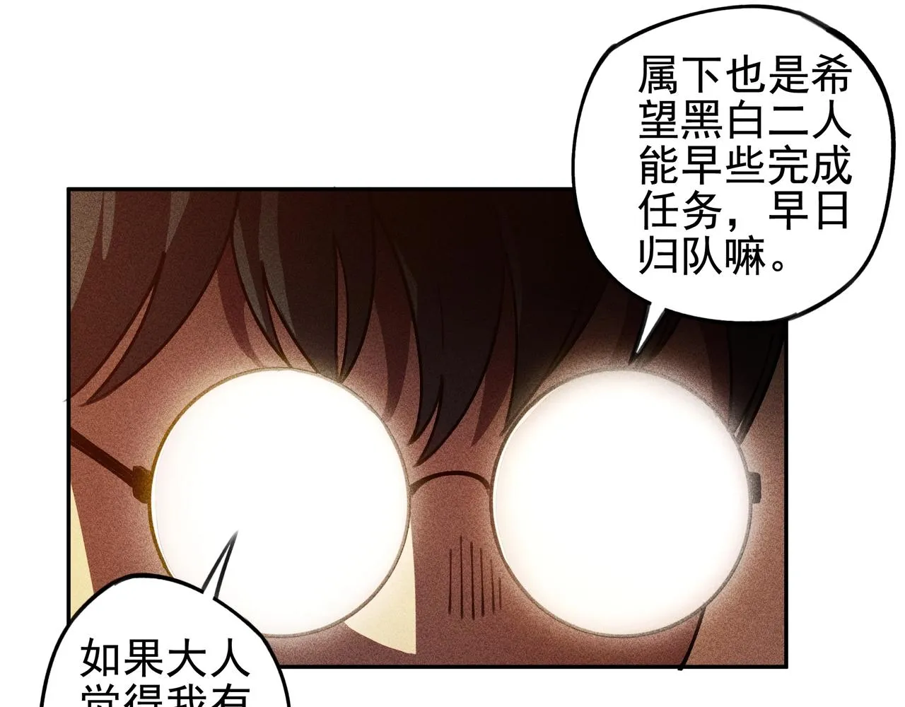 第24话 桌下&桌面 第21页