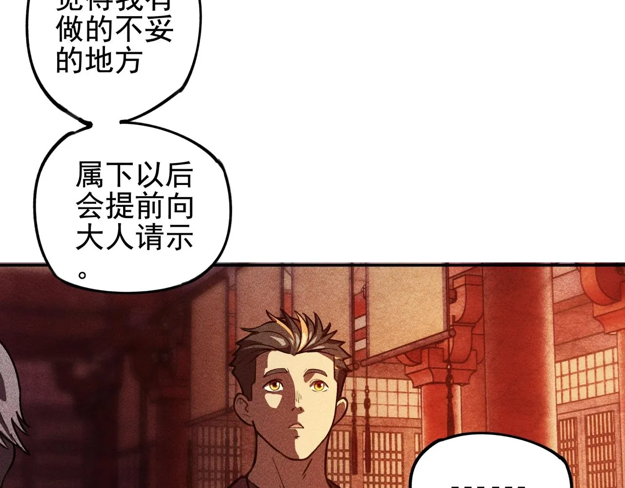 第24话 桌下&桌面 第22页
