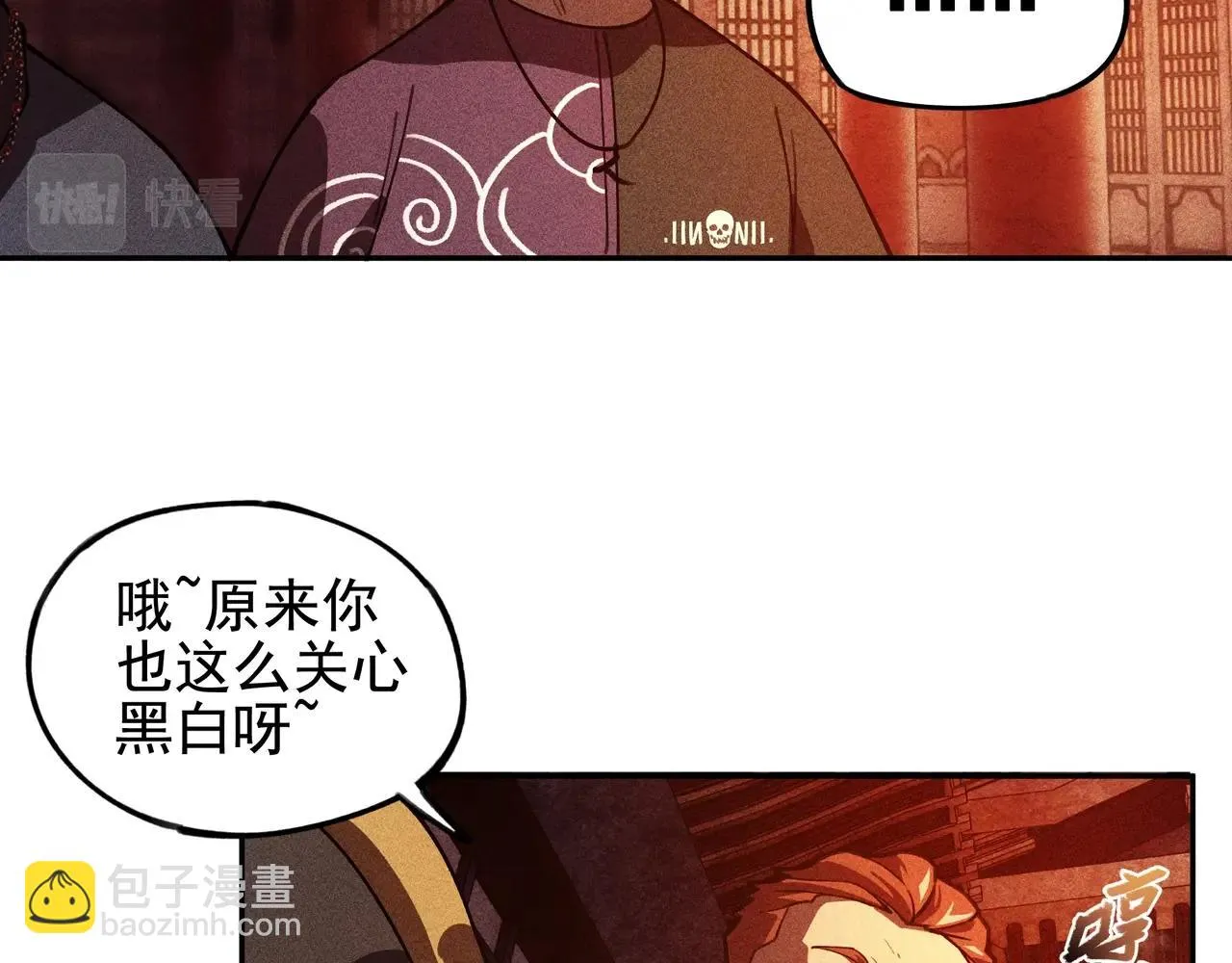 第24话 桌下&桌面 第23页