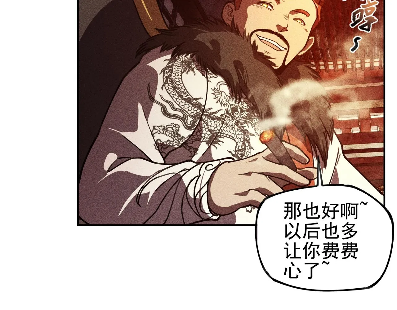 第24话 桌下&桌面 第24页