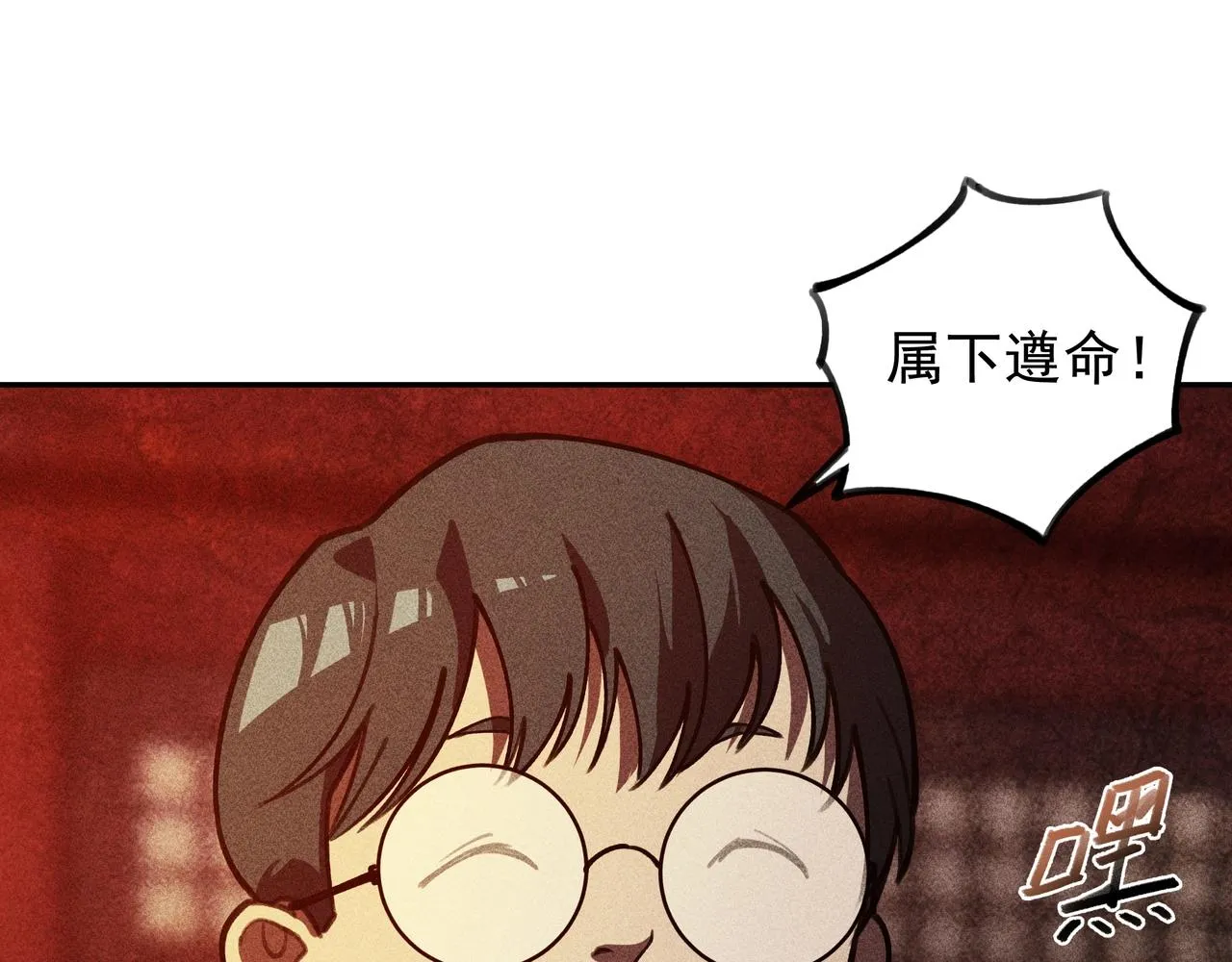 第24话 桌下&桌面 第25页