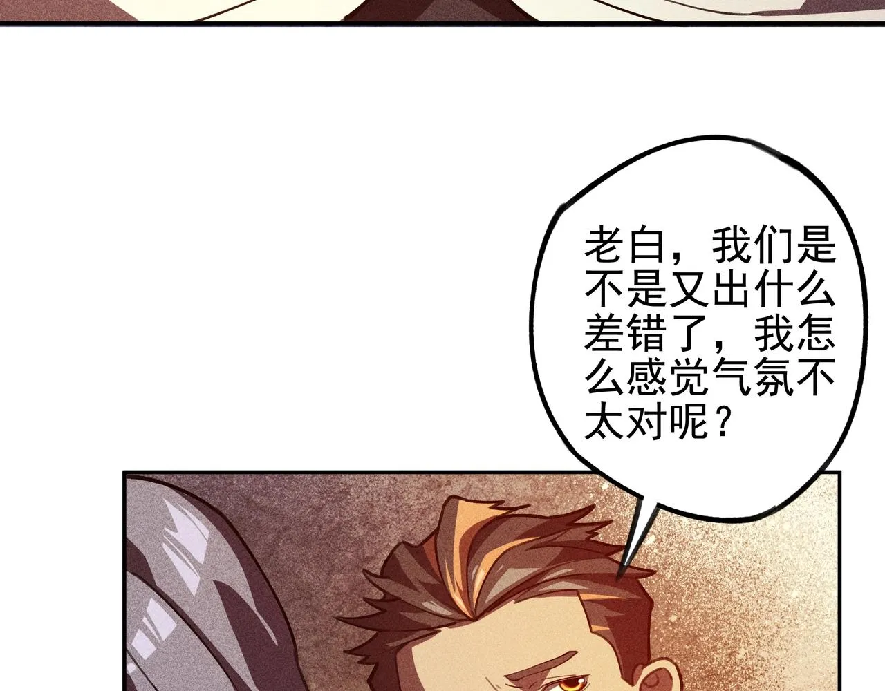 第24话 桌下&桌面 第27页