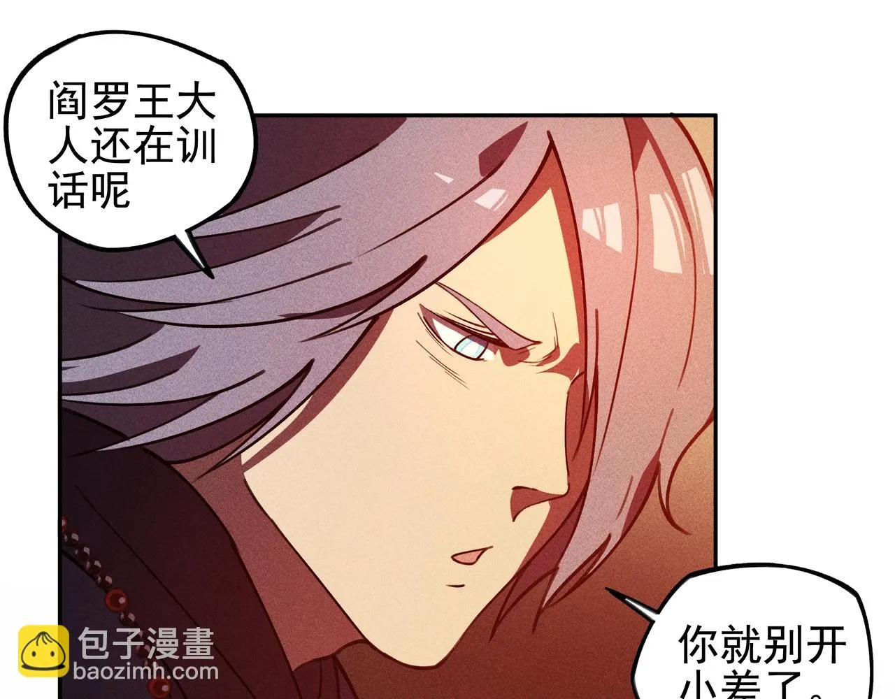 第24话 桌下&桌面 第29页