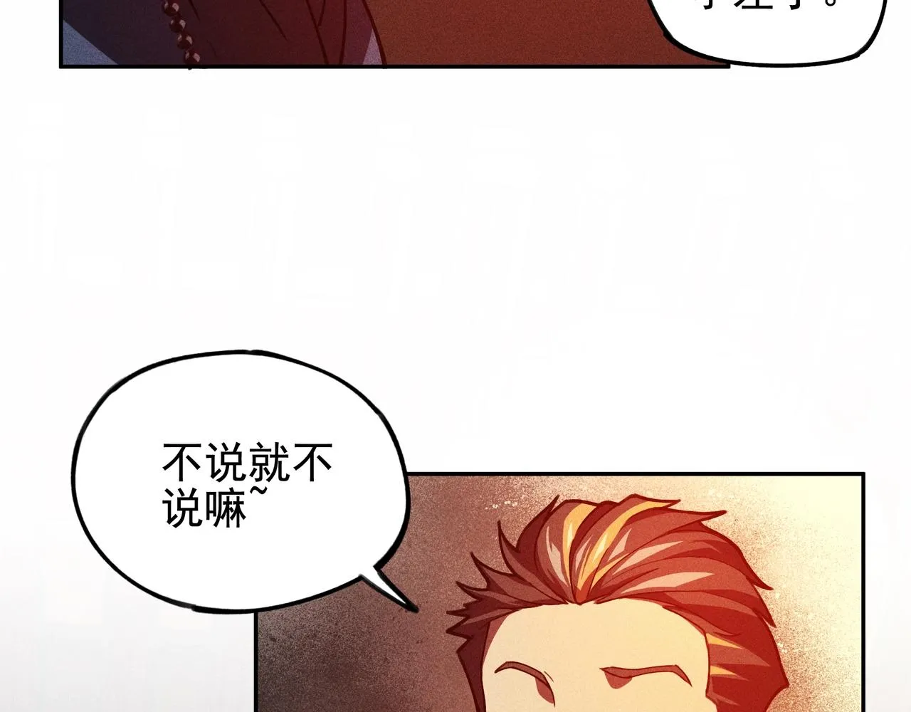 第24话 桌下&桌面 第30页