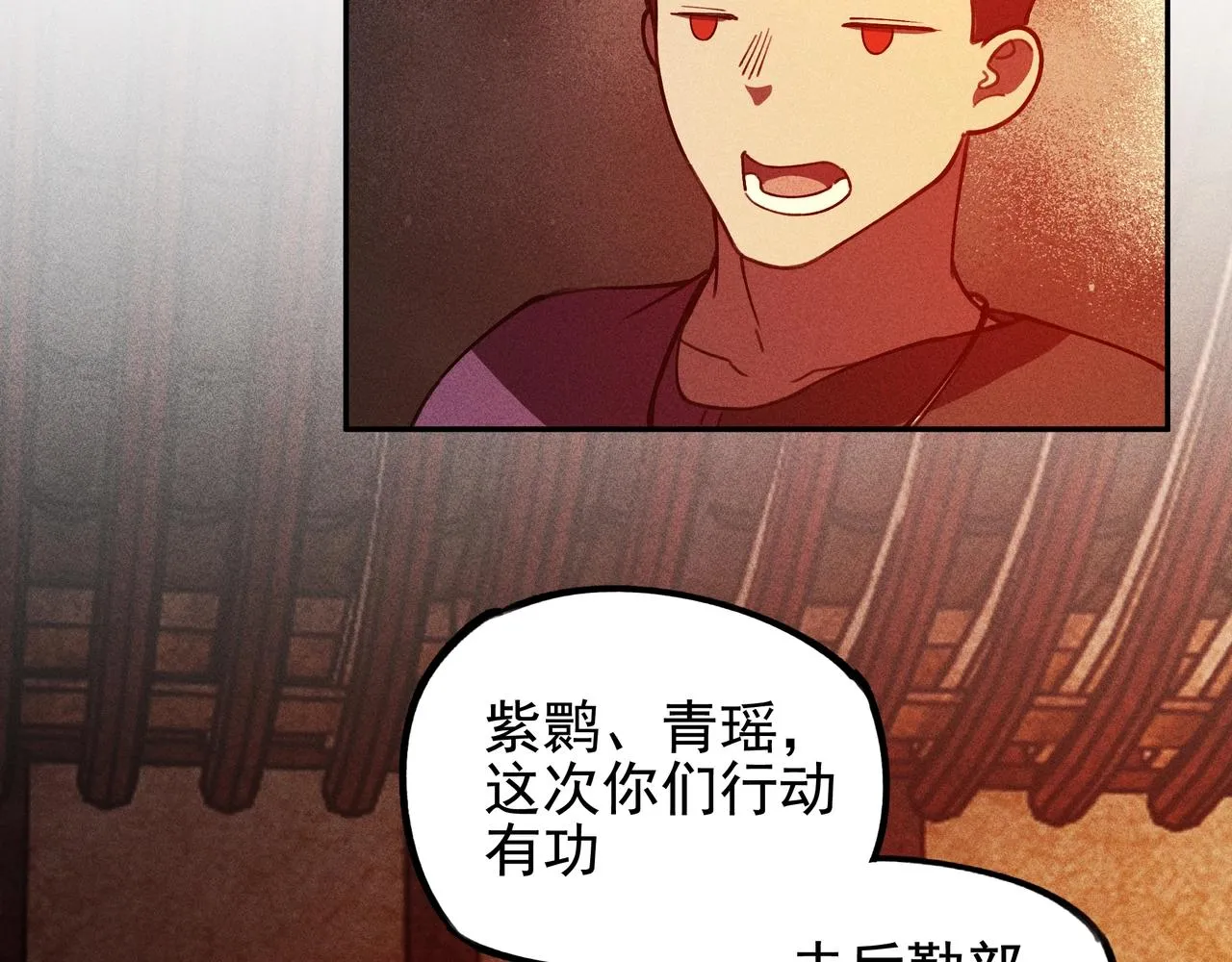 第24话 桌下&桌面 第31页
