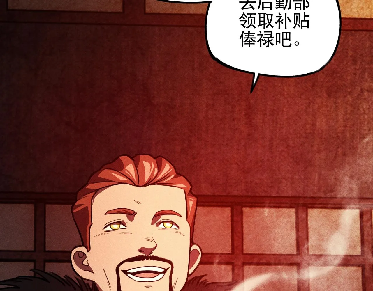 第24话 桌下&桌面 第32页