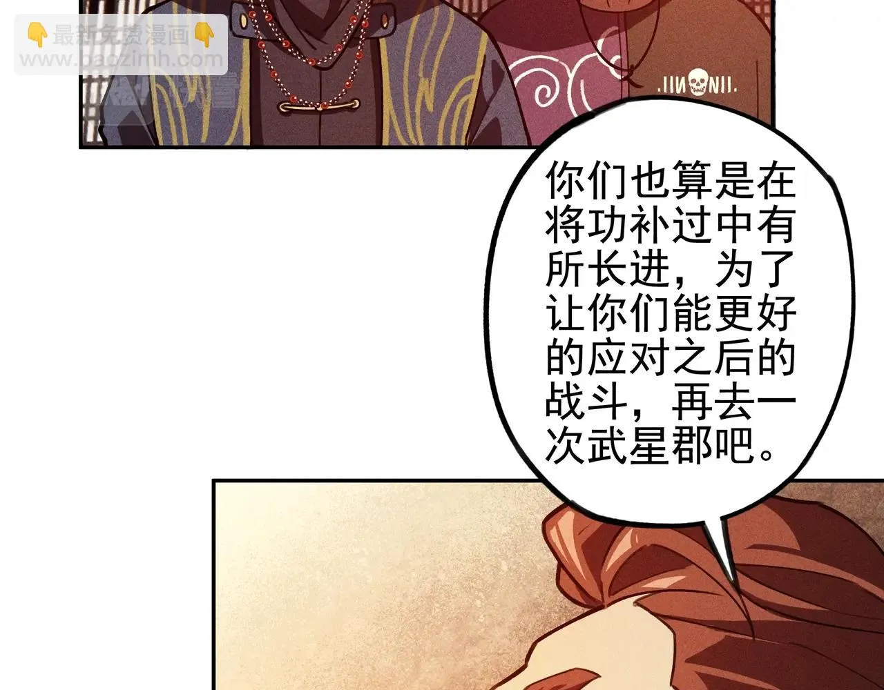 第24话 桌下&桌面 第38页