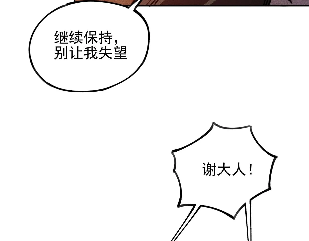 第24话 桌下&桌面 第40页