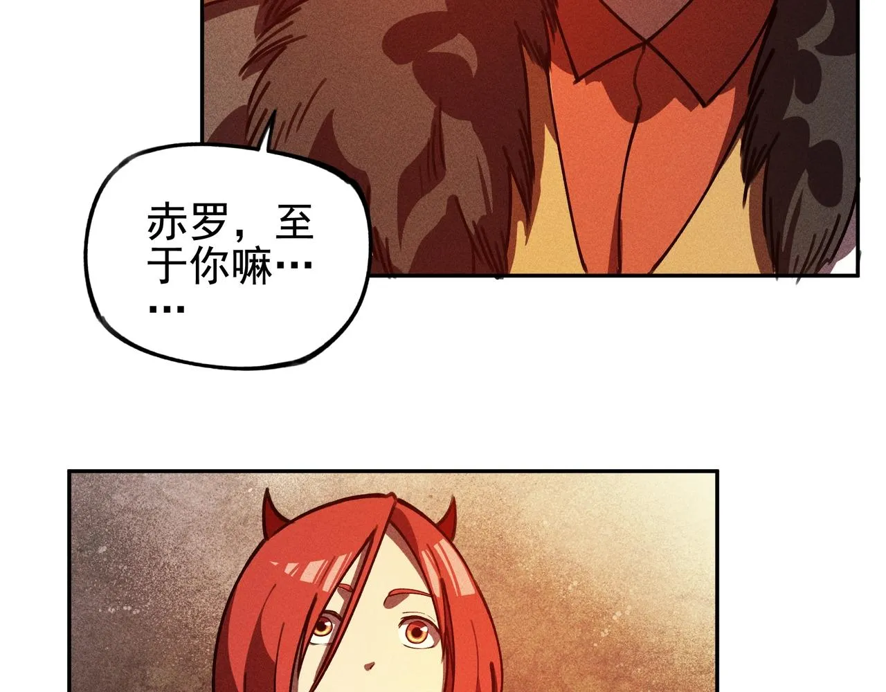 第24话 桌下&桌面 第44页
