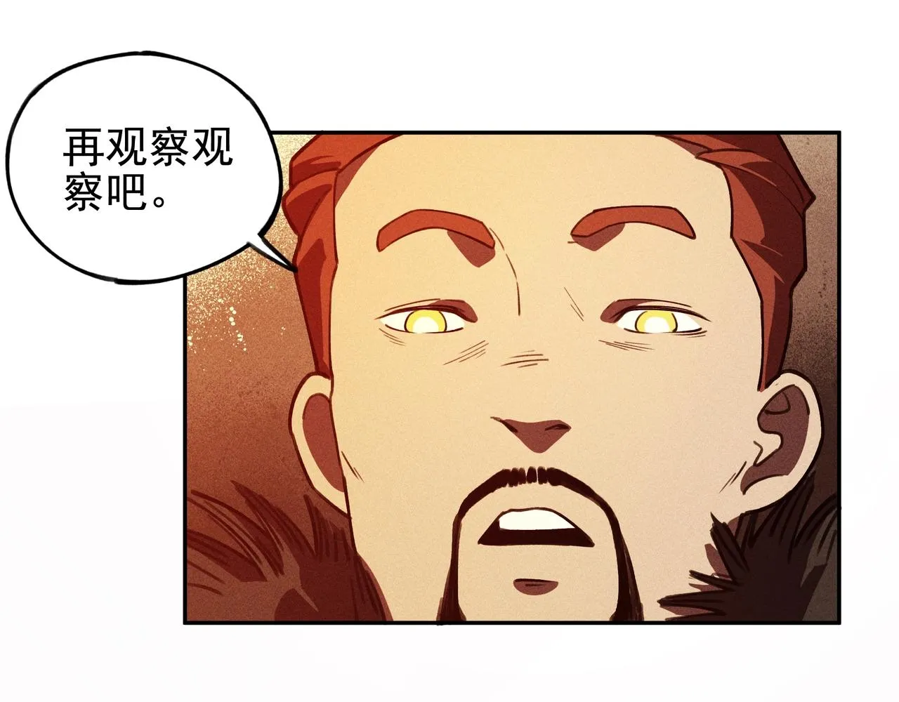 第24话 桌下&桌面 第46页