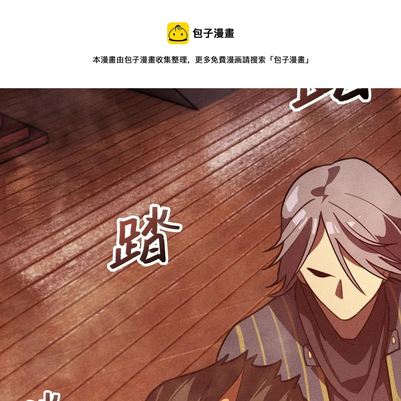 第24话 桌下&桌面 第50页