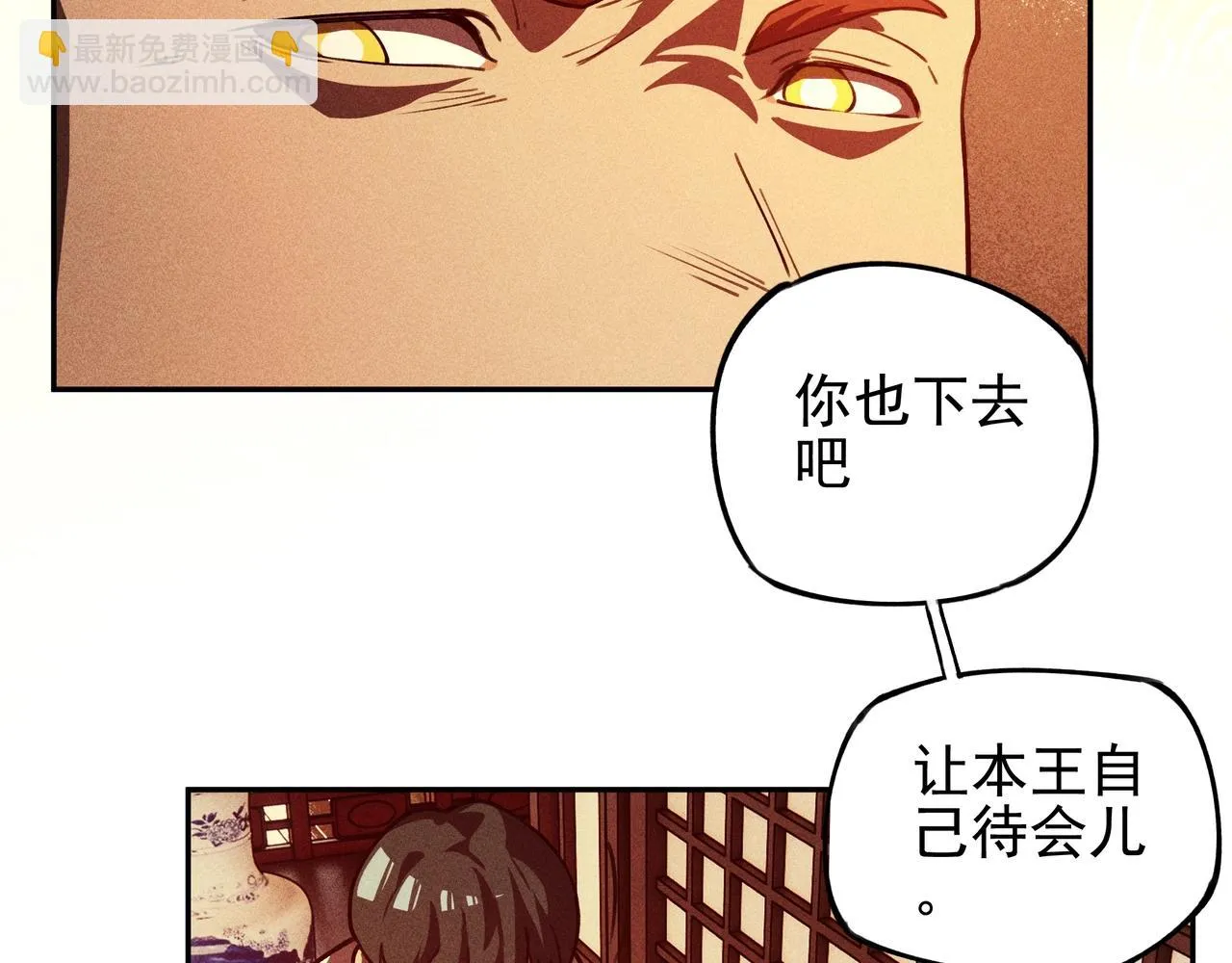 第24话 桌下&桌面 第52页