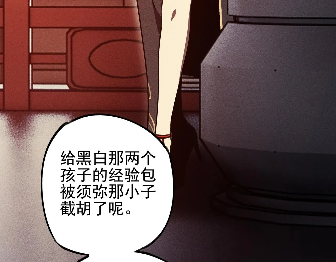 第24话 桌下&桌面 第66页