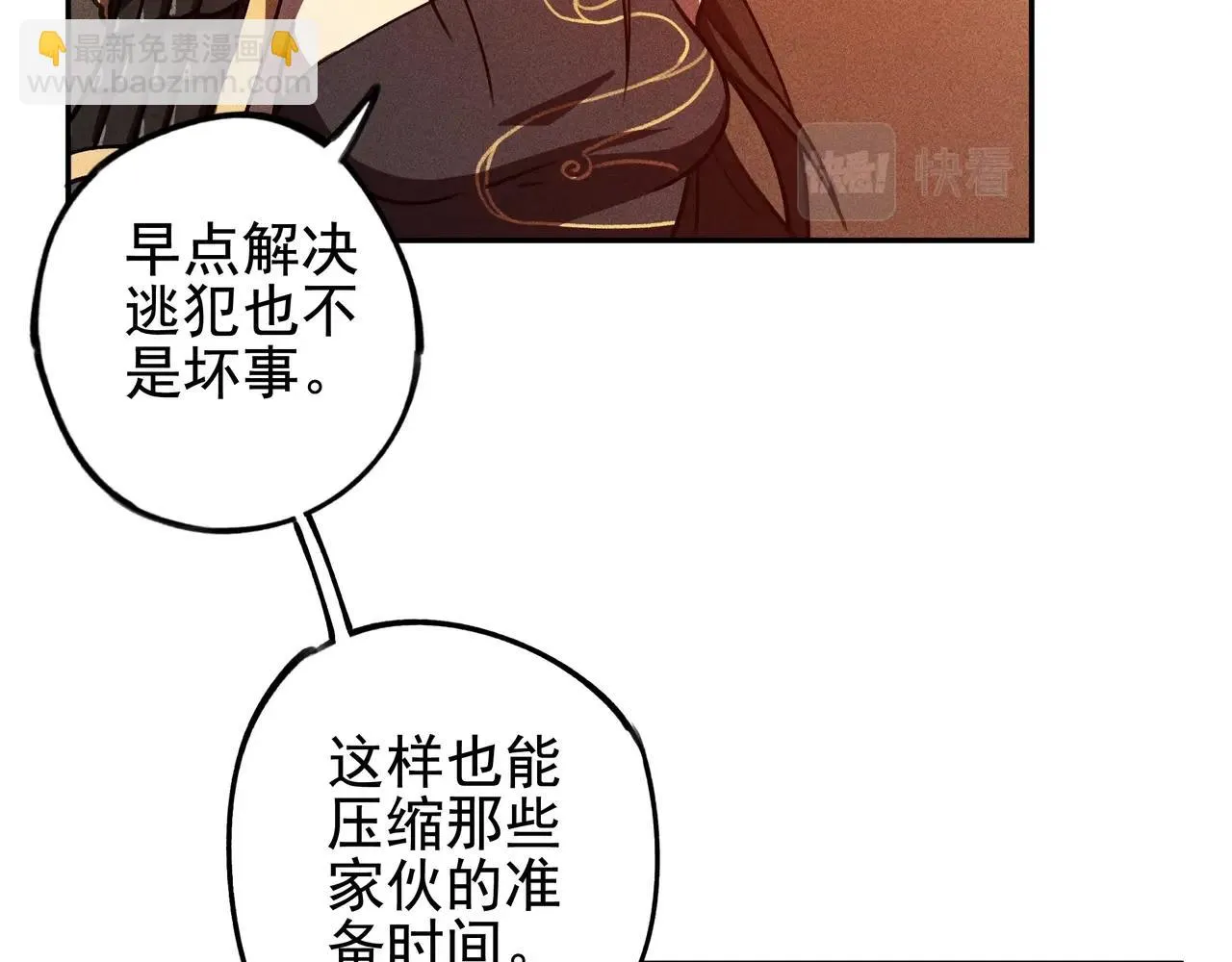 第24话 桌下&桌面 第70页