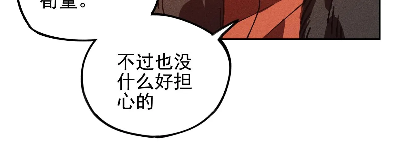 第24话 桌下&桌面 第72页