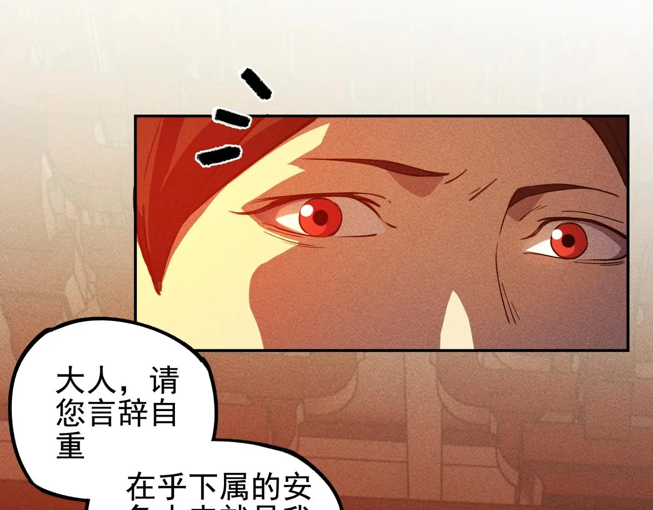 第24话 桌下&桌面 第74页