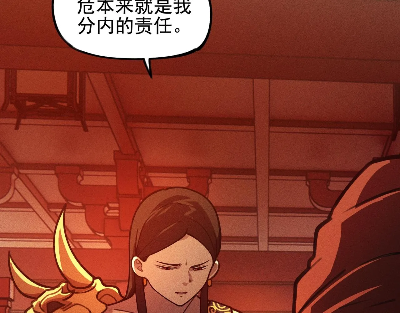 第24话 桌下&桌面 第75页