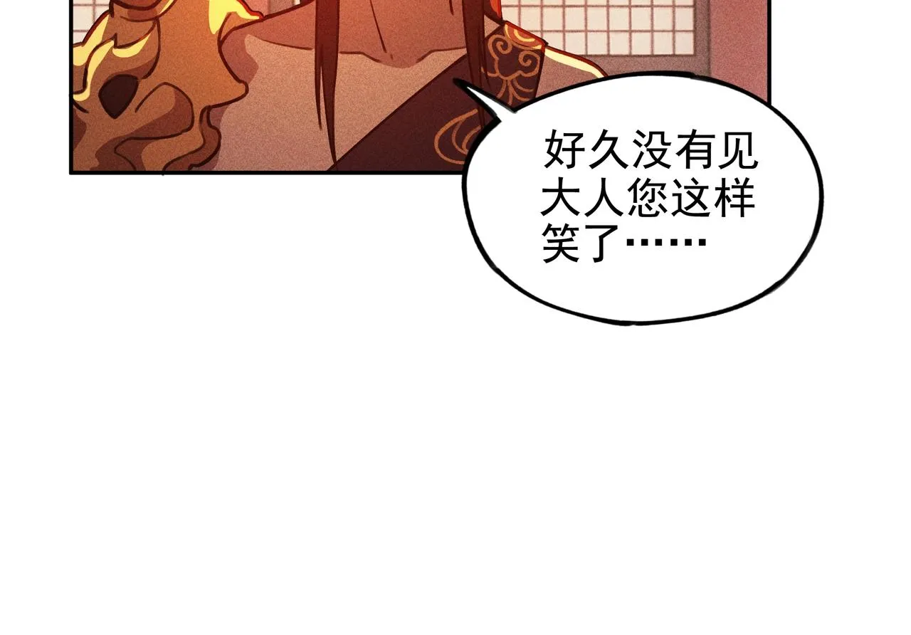 第24话 桌下&桌面 第80页