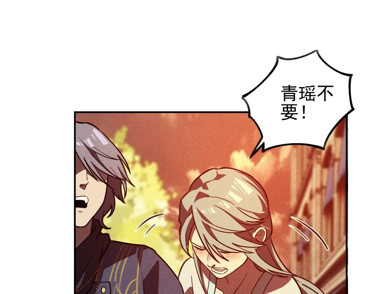 第24话 桌下&桌面 第83页