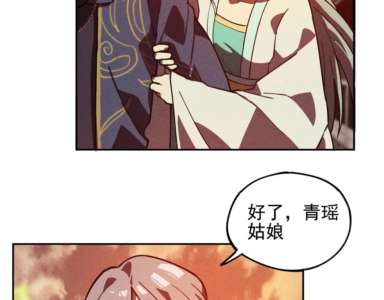 第24话 桌下&桌面 第84页