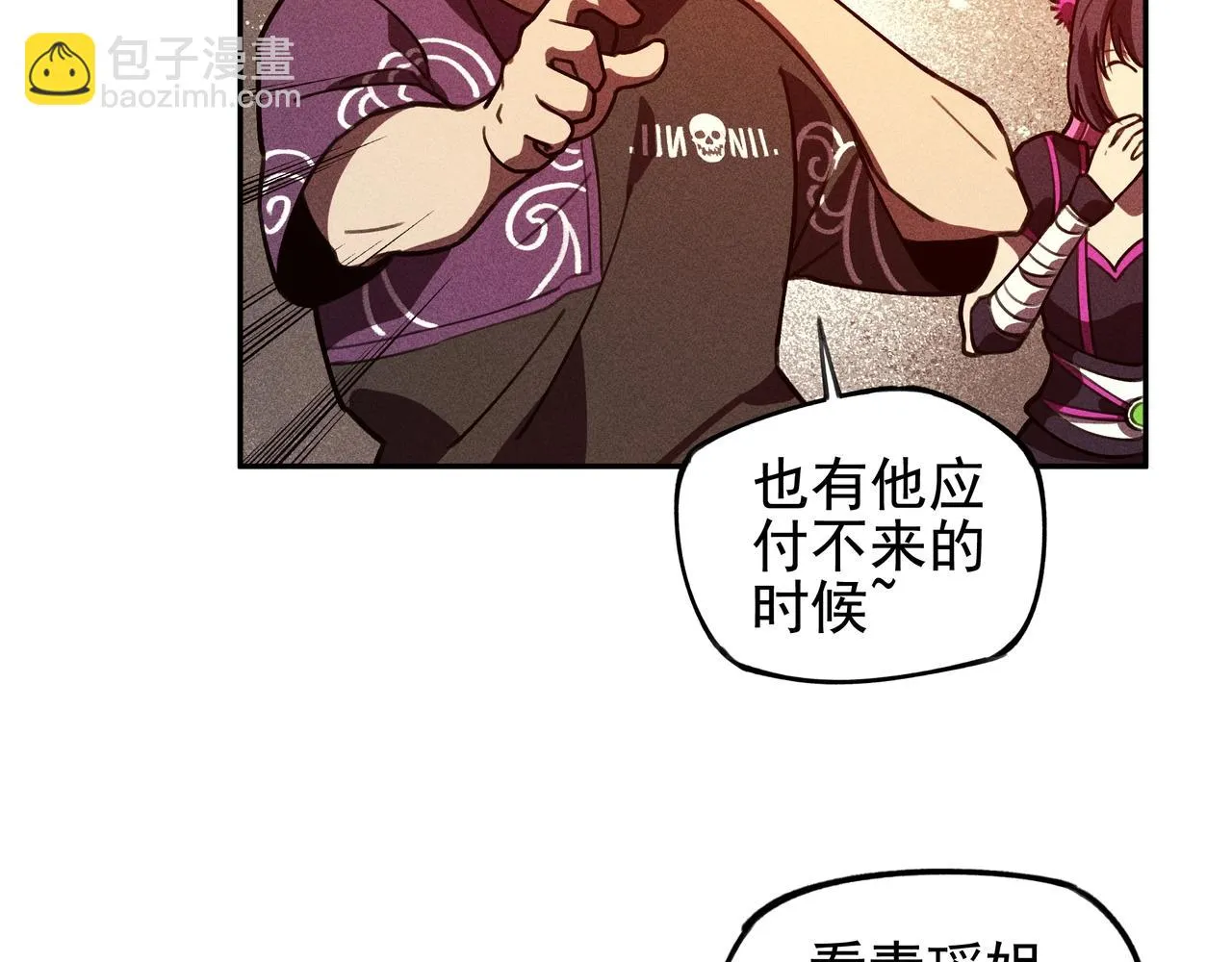 第24话 桌下&桌面 第87页