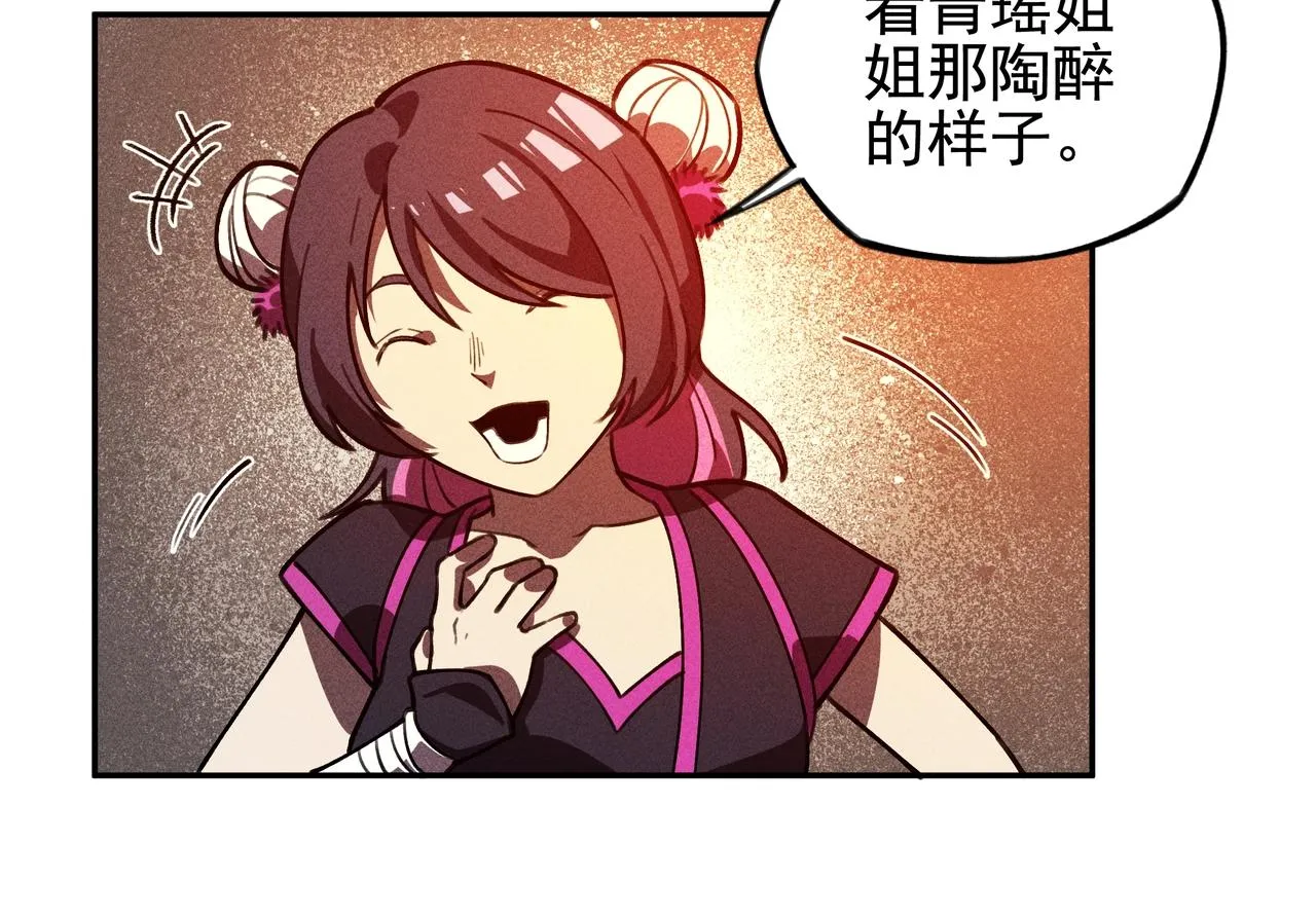 第24话 桌下&桌面 第88页
