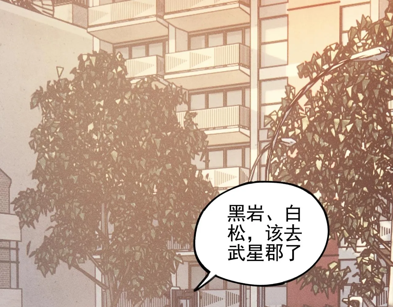 第24话 桌下&桌面 第90页