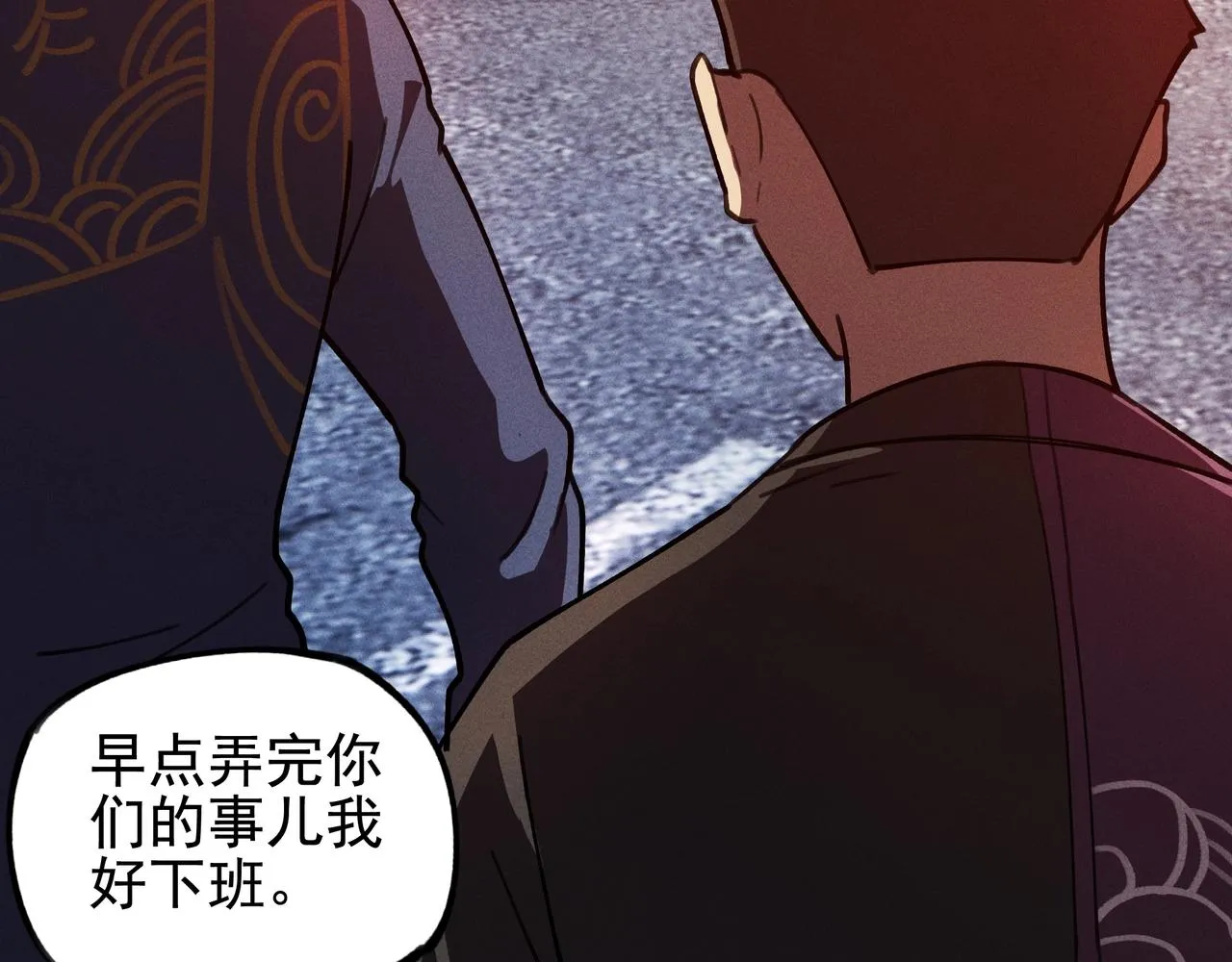 第24话 桌下&桌面 第92页
