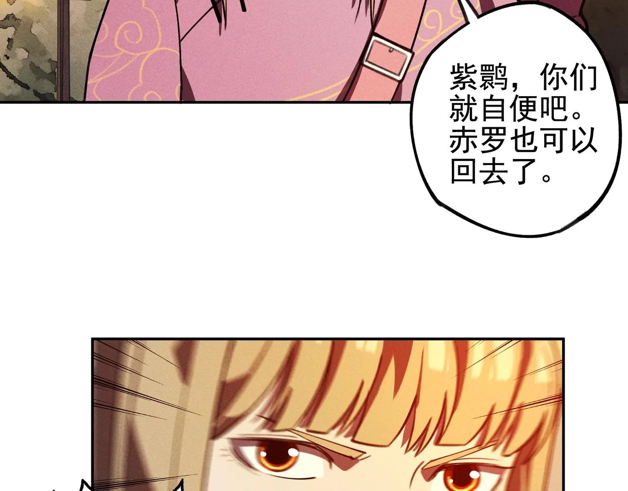 第24话 桌下&桌面 第94页