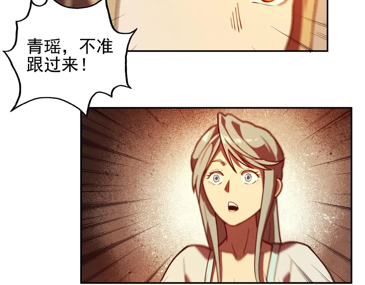 第24话 桌下&桌面 第95页