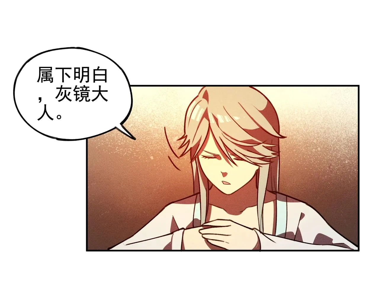 第24话 桌下&桌面 第96页