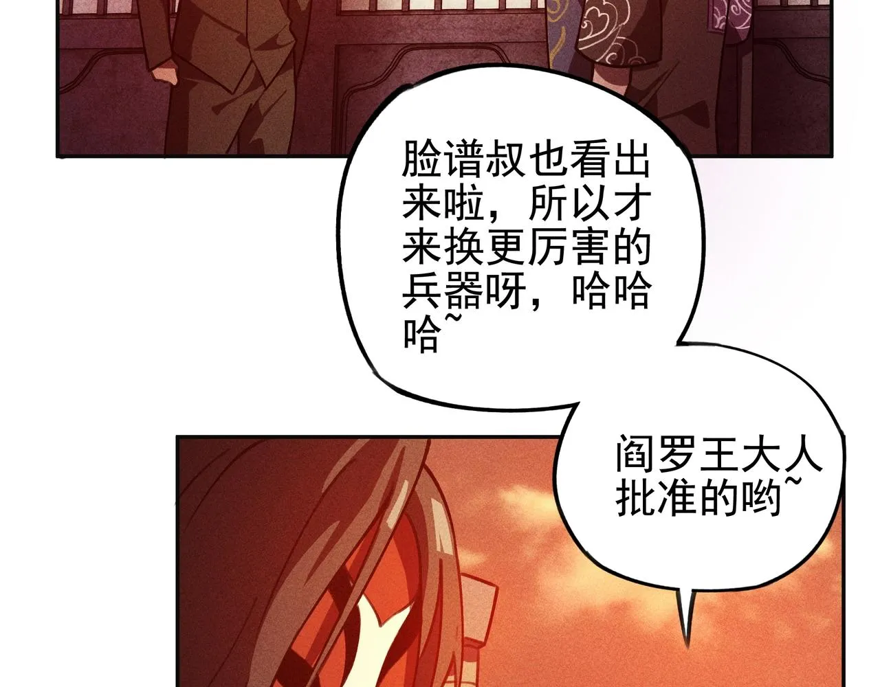 第24话 桌下&桌面 第107页