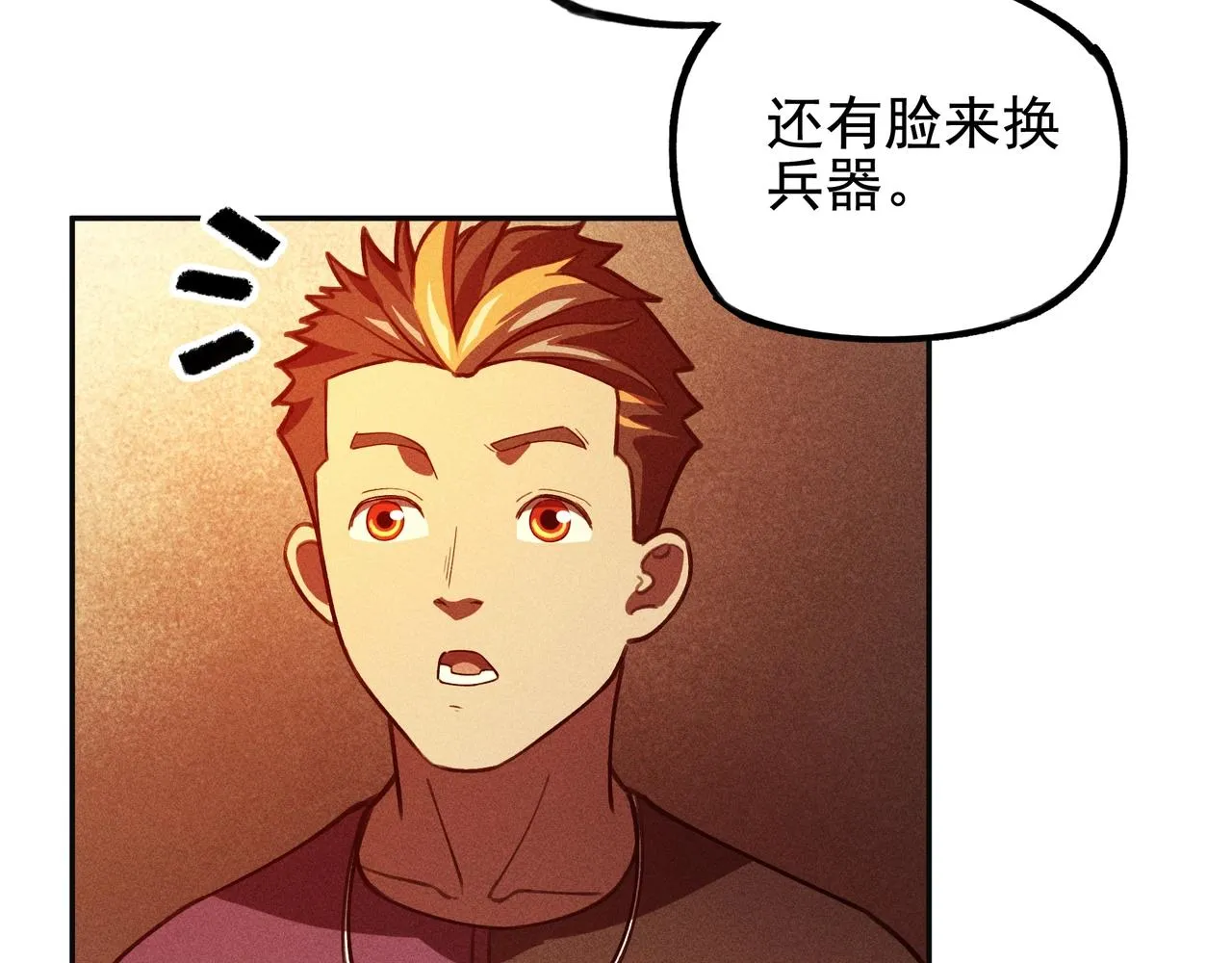 第24话 桌下&桌面 第109页