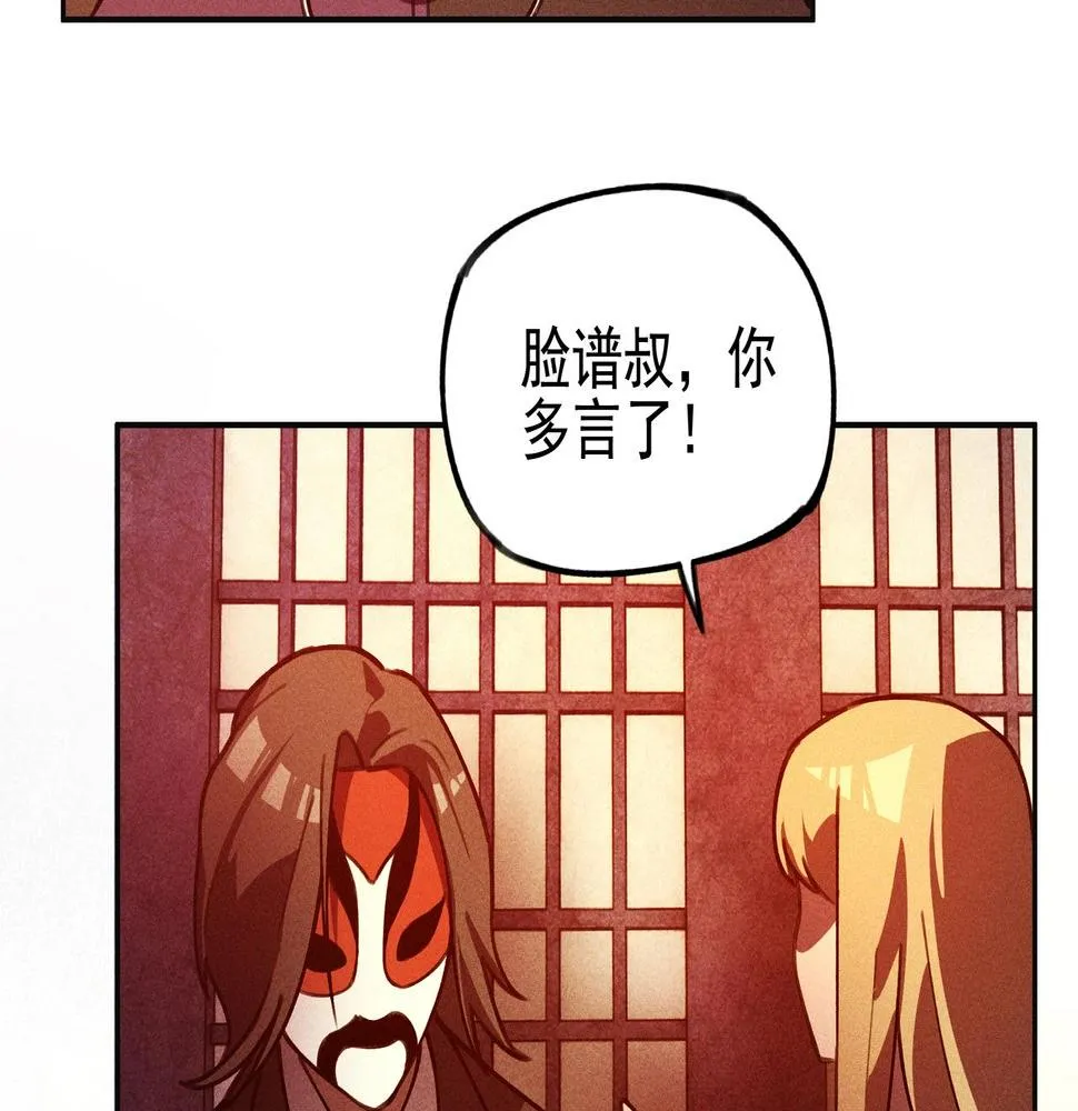 第24话 桌下&桌面 第110页