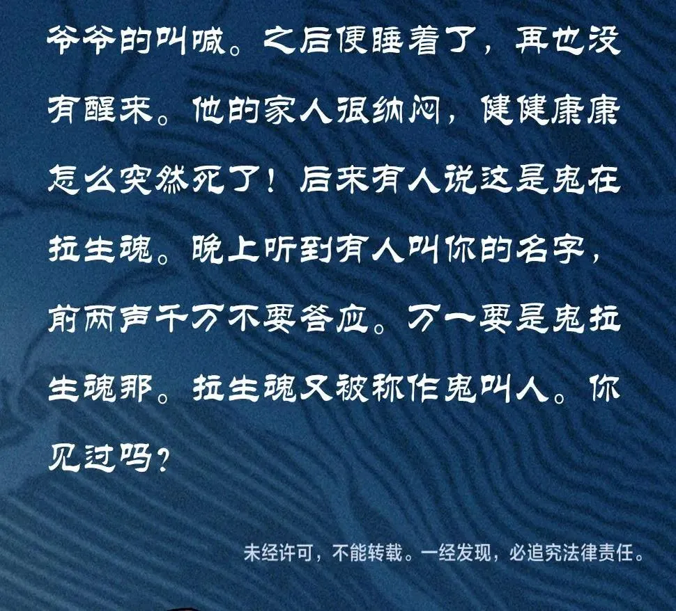第24话 桌下&桌面 第115页