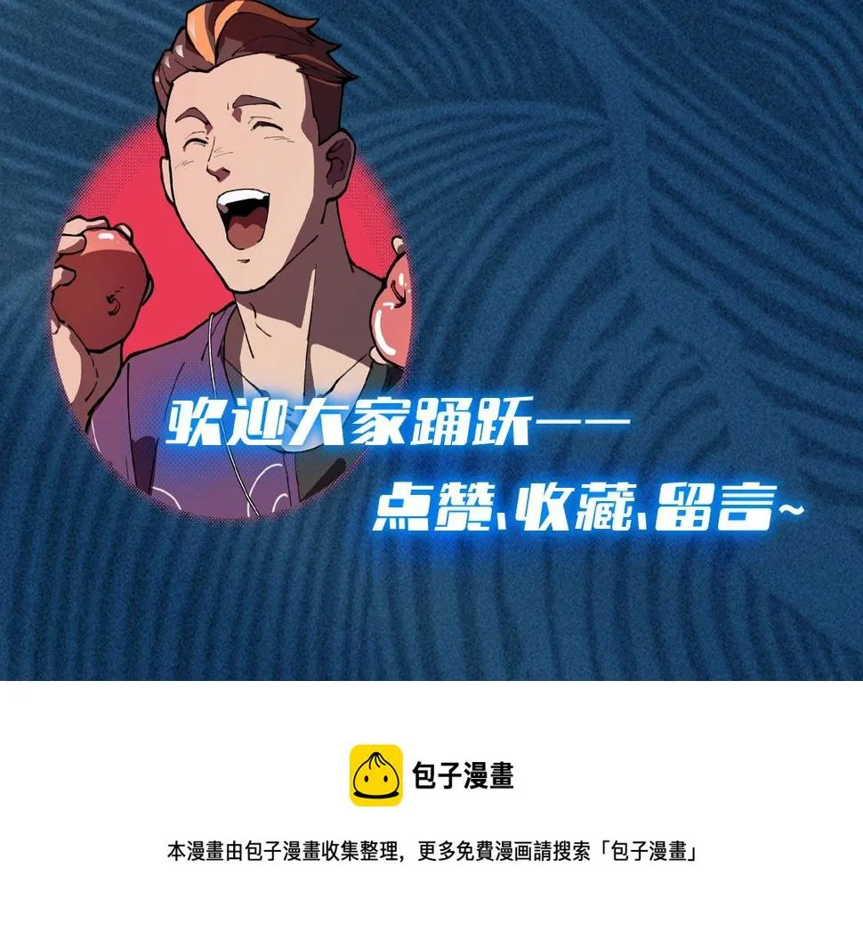 第24话 桌下&桌面 第116页