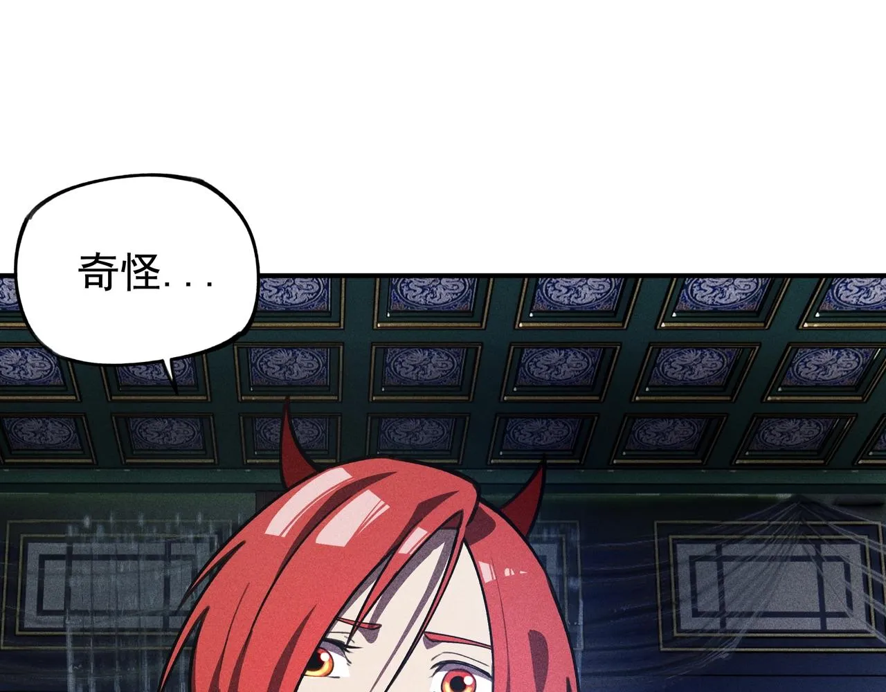 第23话 莫问&诛心 第5页